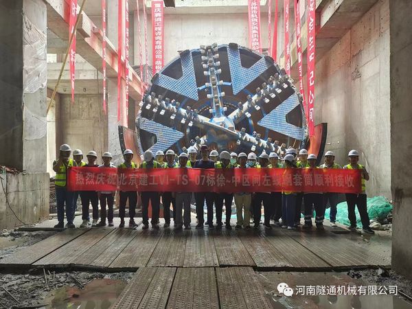 喜讯！！！北京地铁17号线左线昨日顺利接收成功，北京建工土木工程有限公司携手2O24管家婆一码一肖资料为中国现代化建设再立新功！(图4)